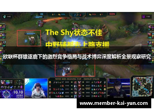 欧联杯群雄逐鹿下的激烈竞争格局与战术博弈深度解析全景观察研究 欧联杯群雄逐鹿下的激烈竞争格局与战术博弈深度解析全景观察研究